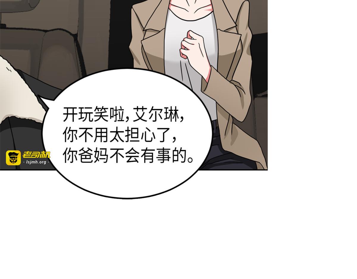 宝物综合症 第 157 页