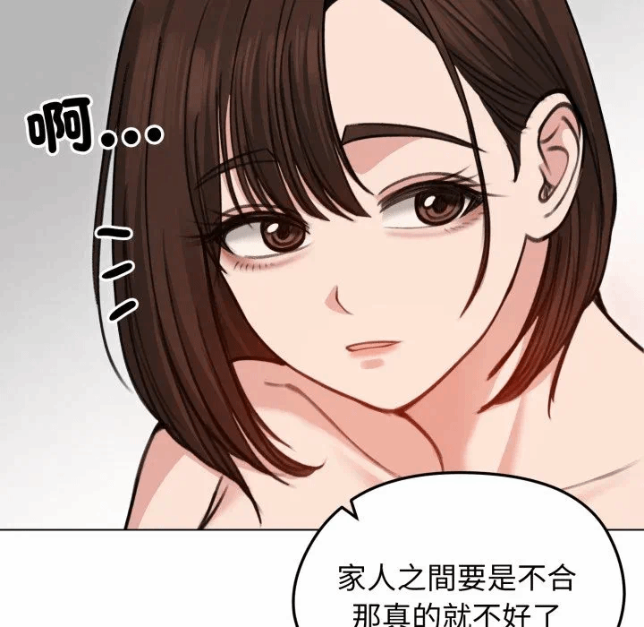 第29话 第 14 页
