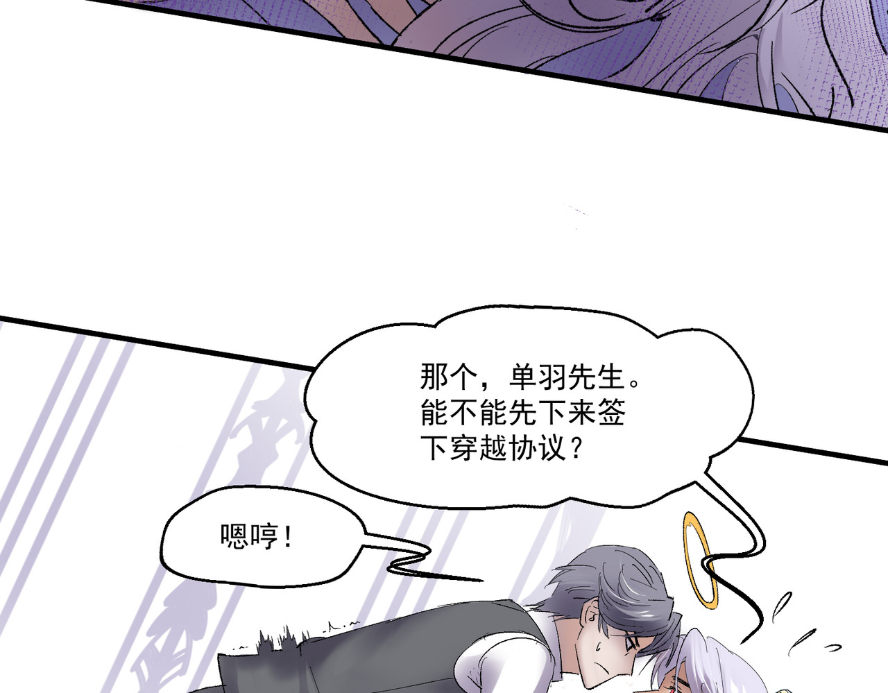 1-穿越 第 40 页