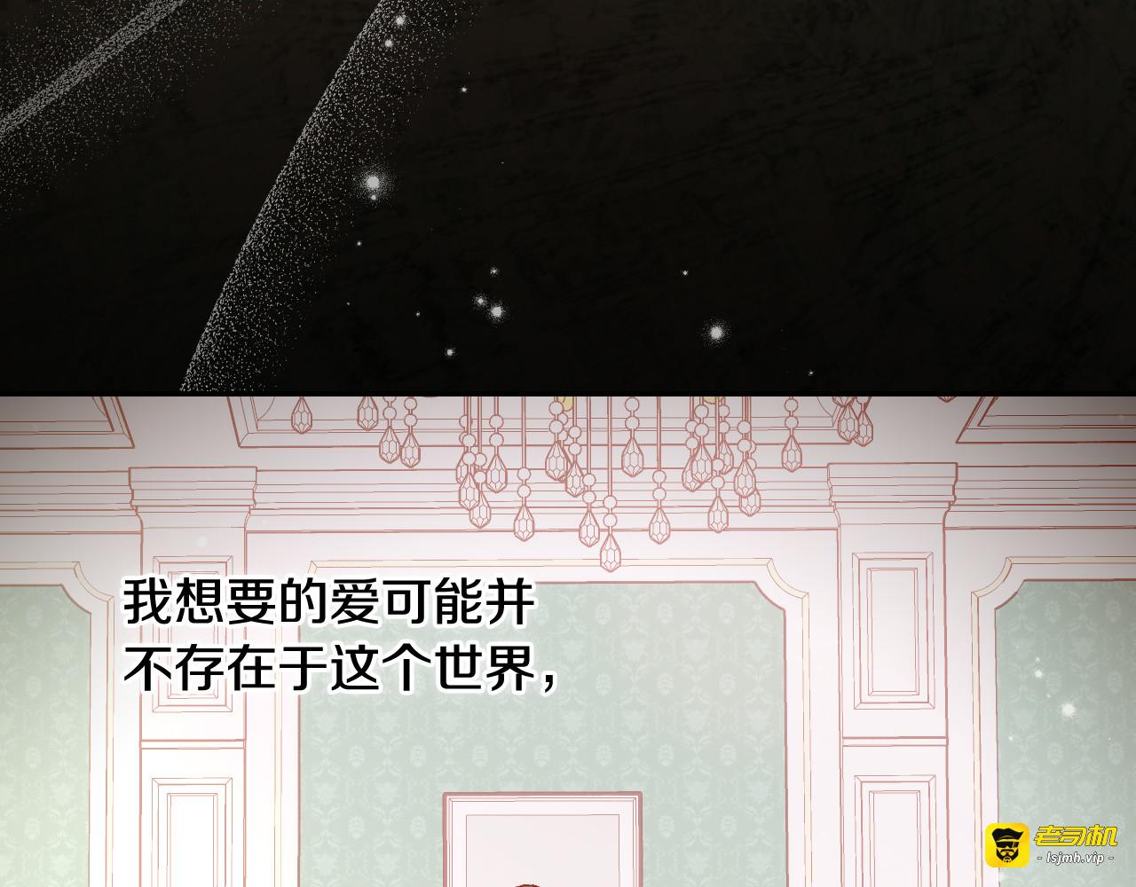 第二季完结话 大魔法师也会动心！ 第 95 页