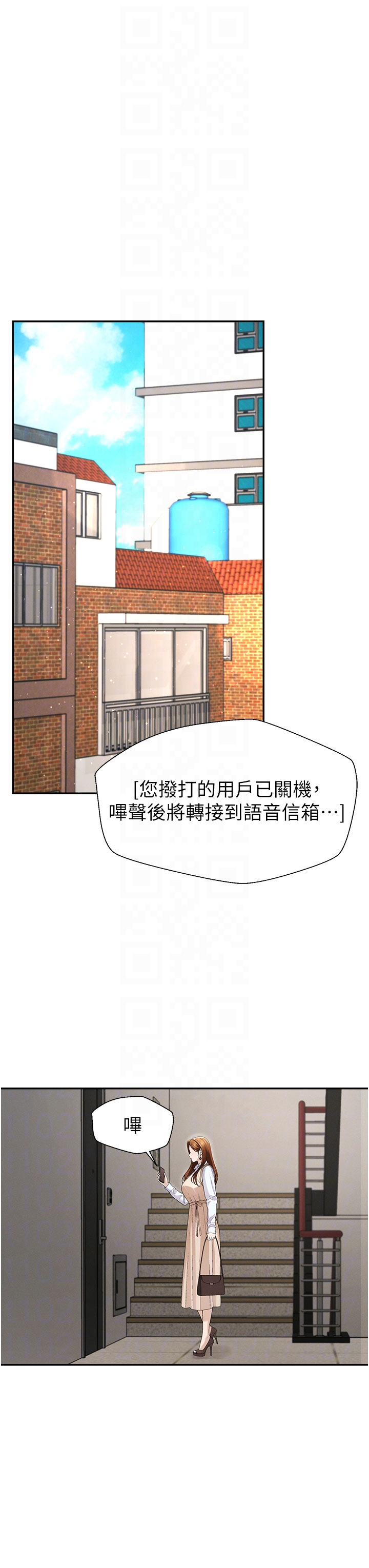 第46话 - 我要让妳彻底臣服于我 第 28 页