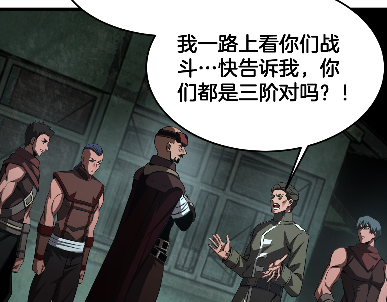 第77话 养成习惯 第 102 页