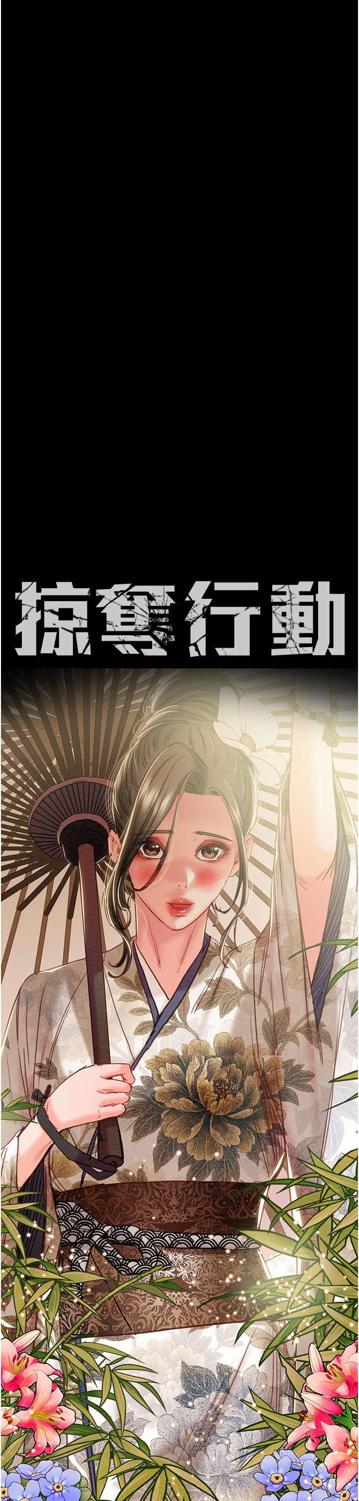 第75话 第 5 页