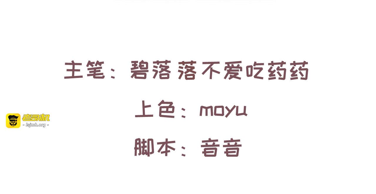 第23话 出乎意料的母后 第 3 页