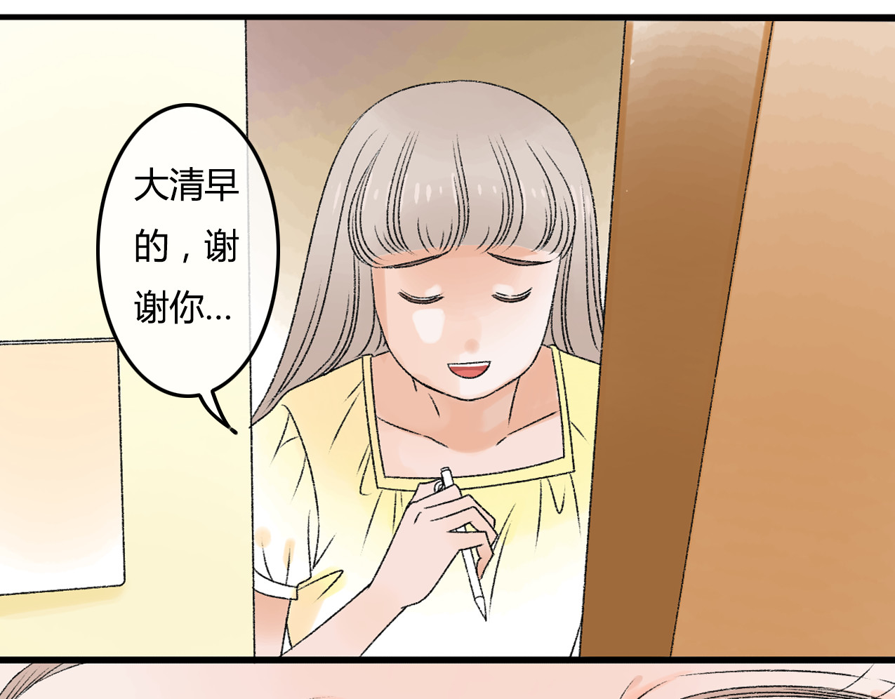 第8话 珍贵的东西要亲自守护 第 10 页