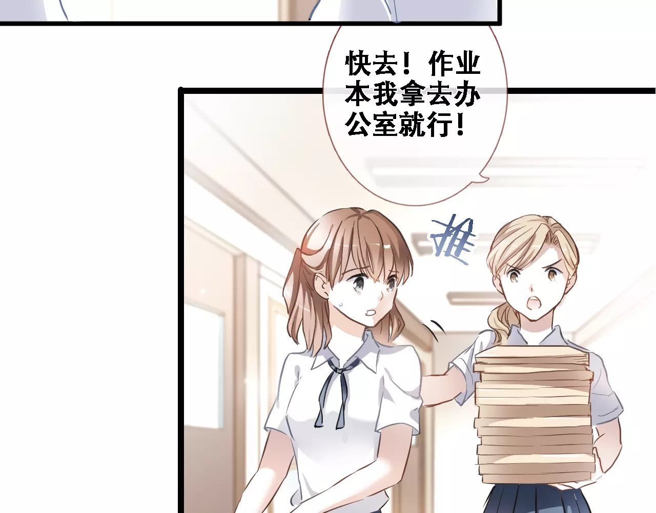 第19话 男主角是他？ 第 18 页