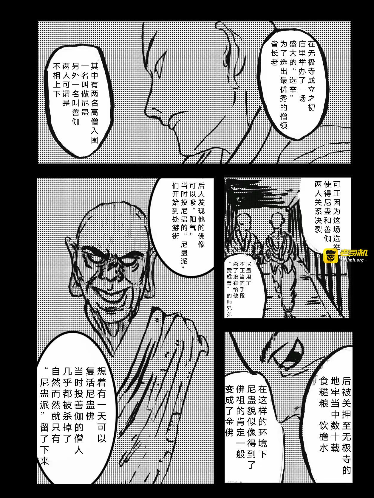 第二话 第 9 页