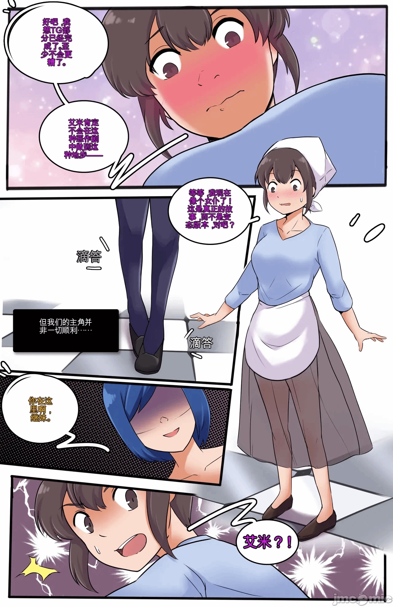 第一话 第 99 页