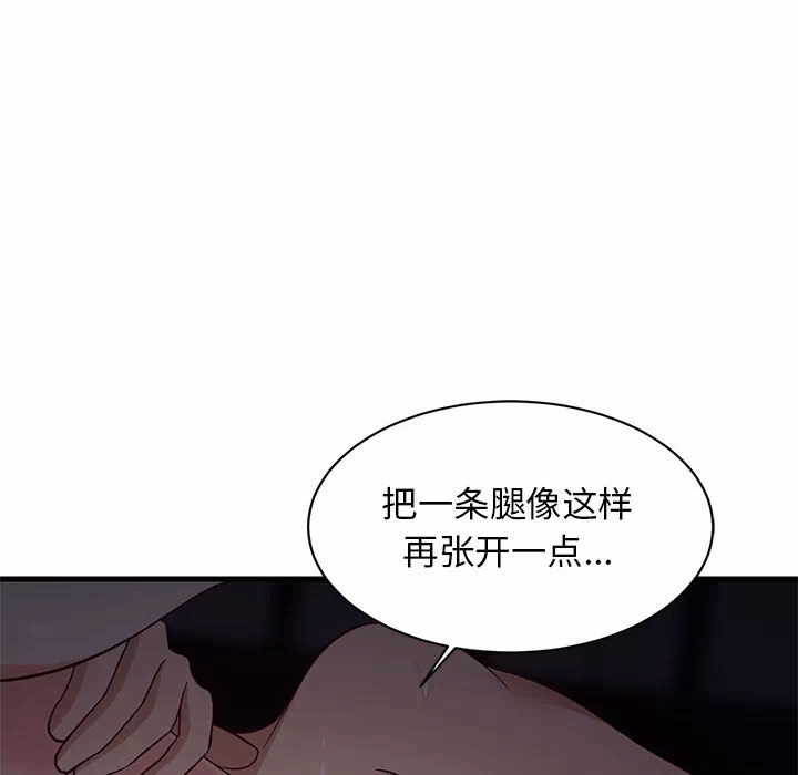 第32话 第 89 页