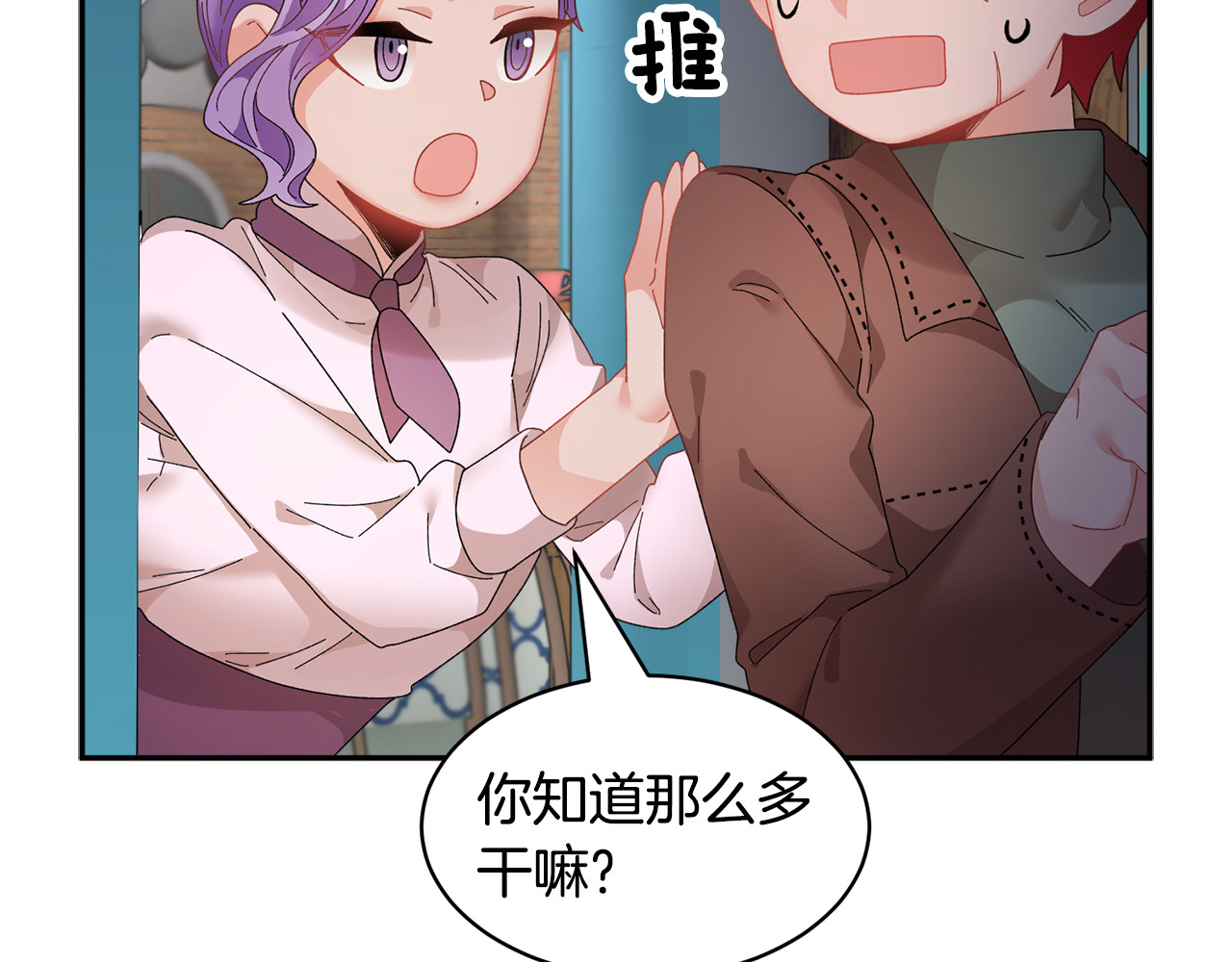 第64话 总督亲自抓人 第 168 页