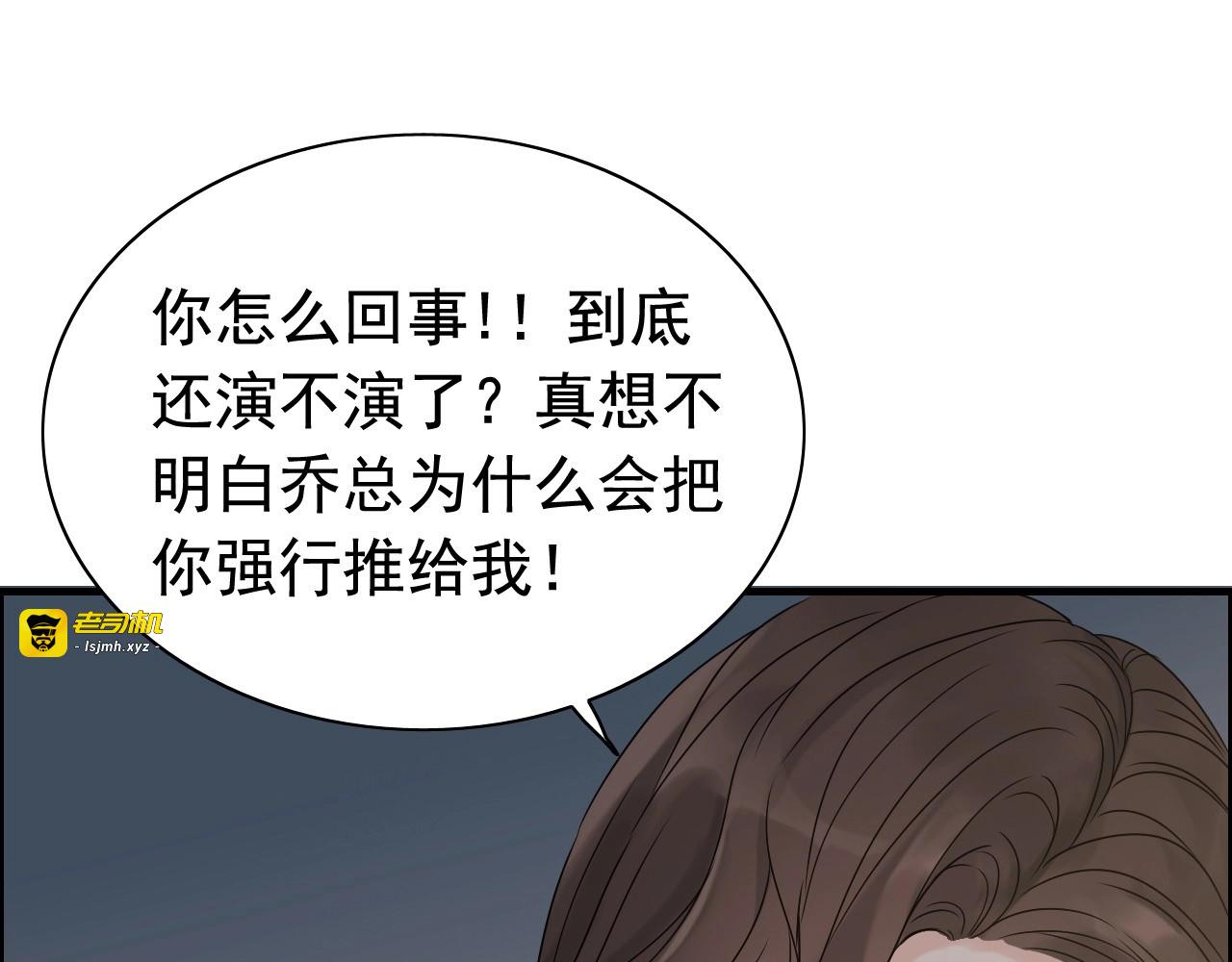 第252话 光明正大惩罚你 第 81 页
