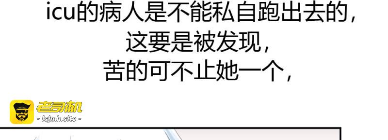 第23话 第21话-不可唿唤 第 31 页