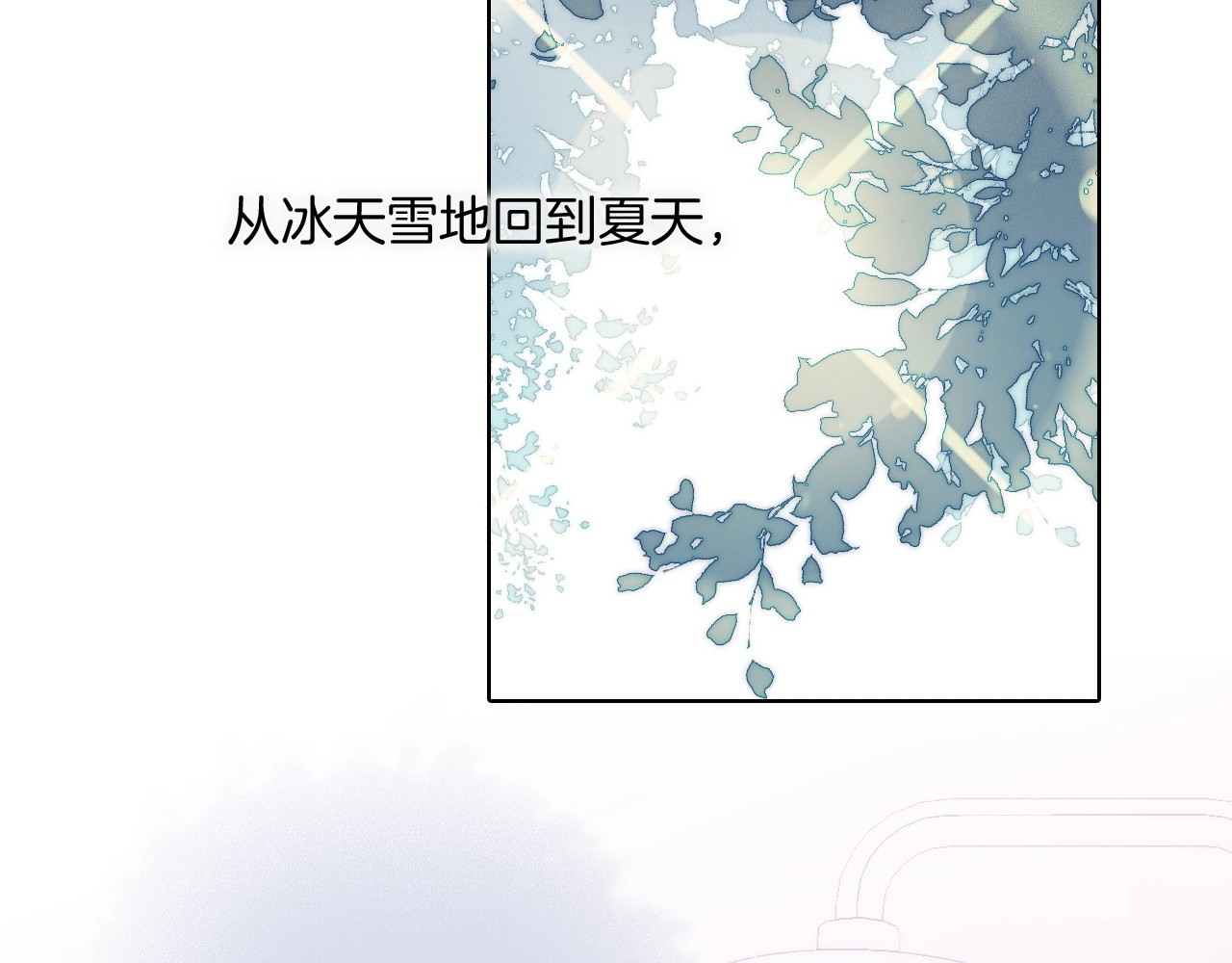 第24话 触碰我 第 26 页