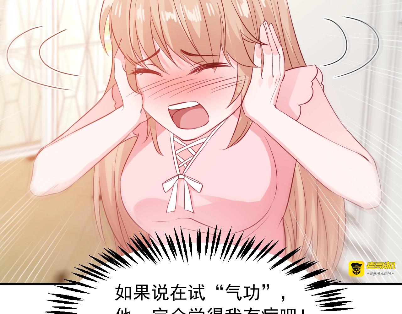 第16话 我病了 第 27 页