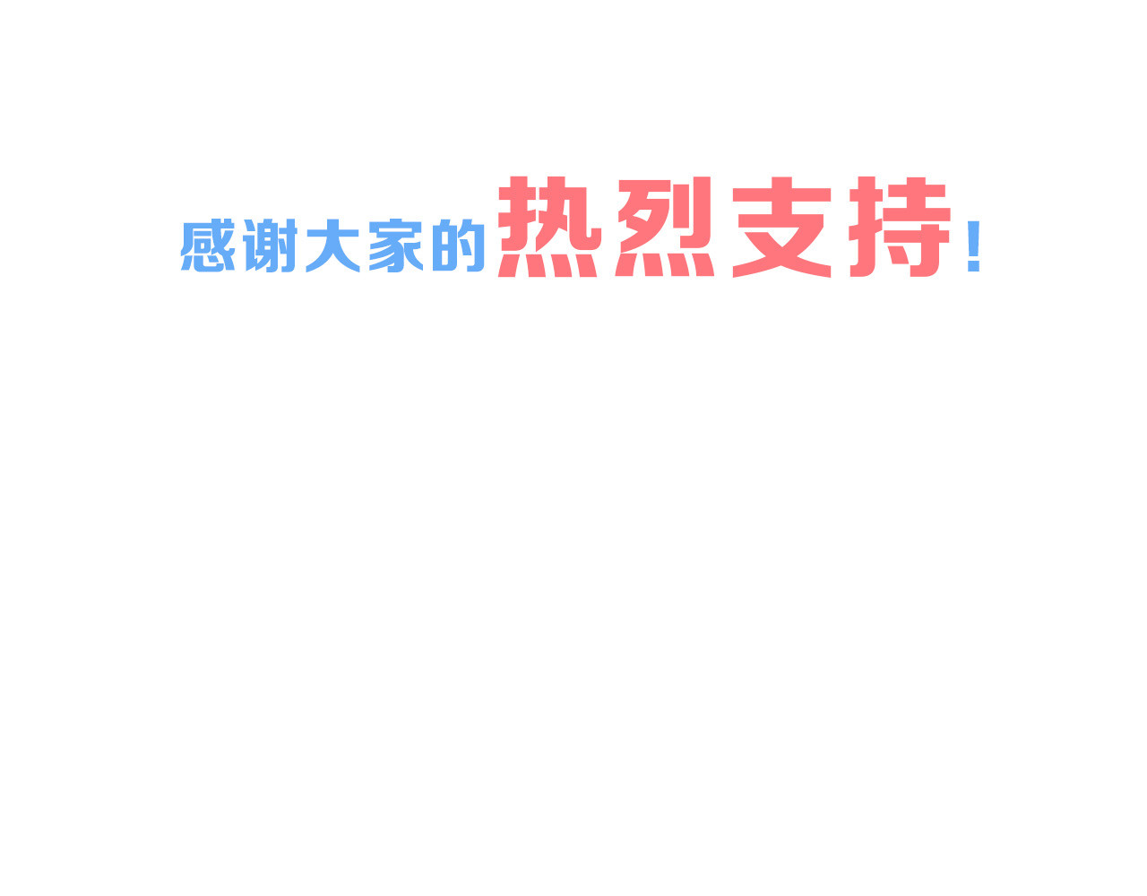 第62话 再见，丝丝 第 194 页
