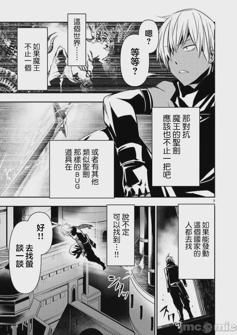 第34话 第 3 页