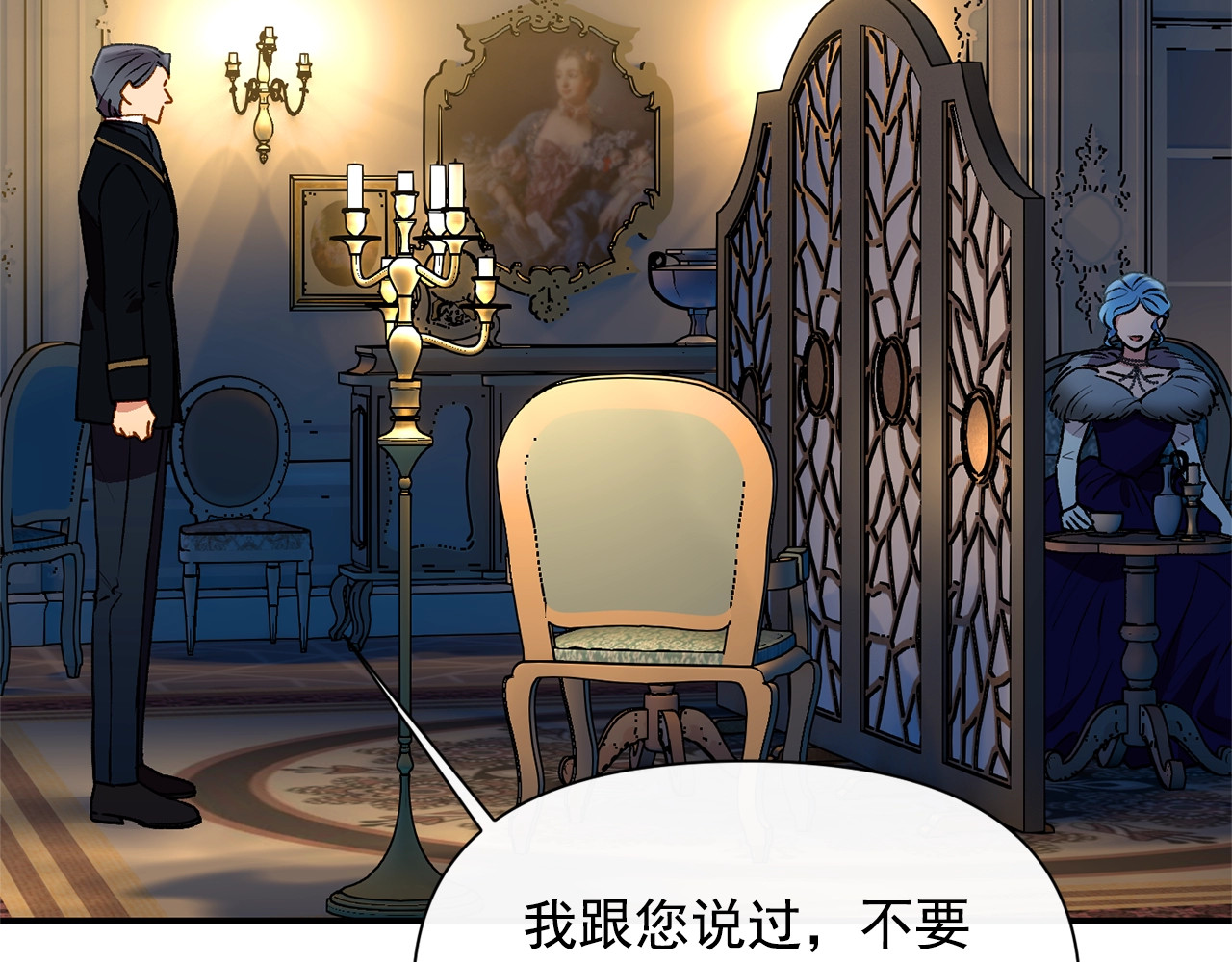 第49话 爸爸不能惹 第 30 页