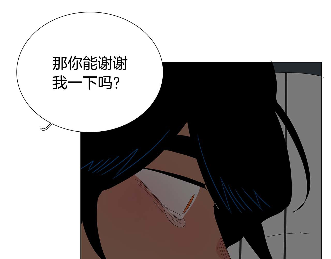 番外6 孤独的你 第 74 页