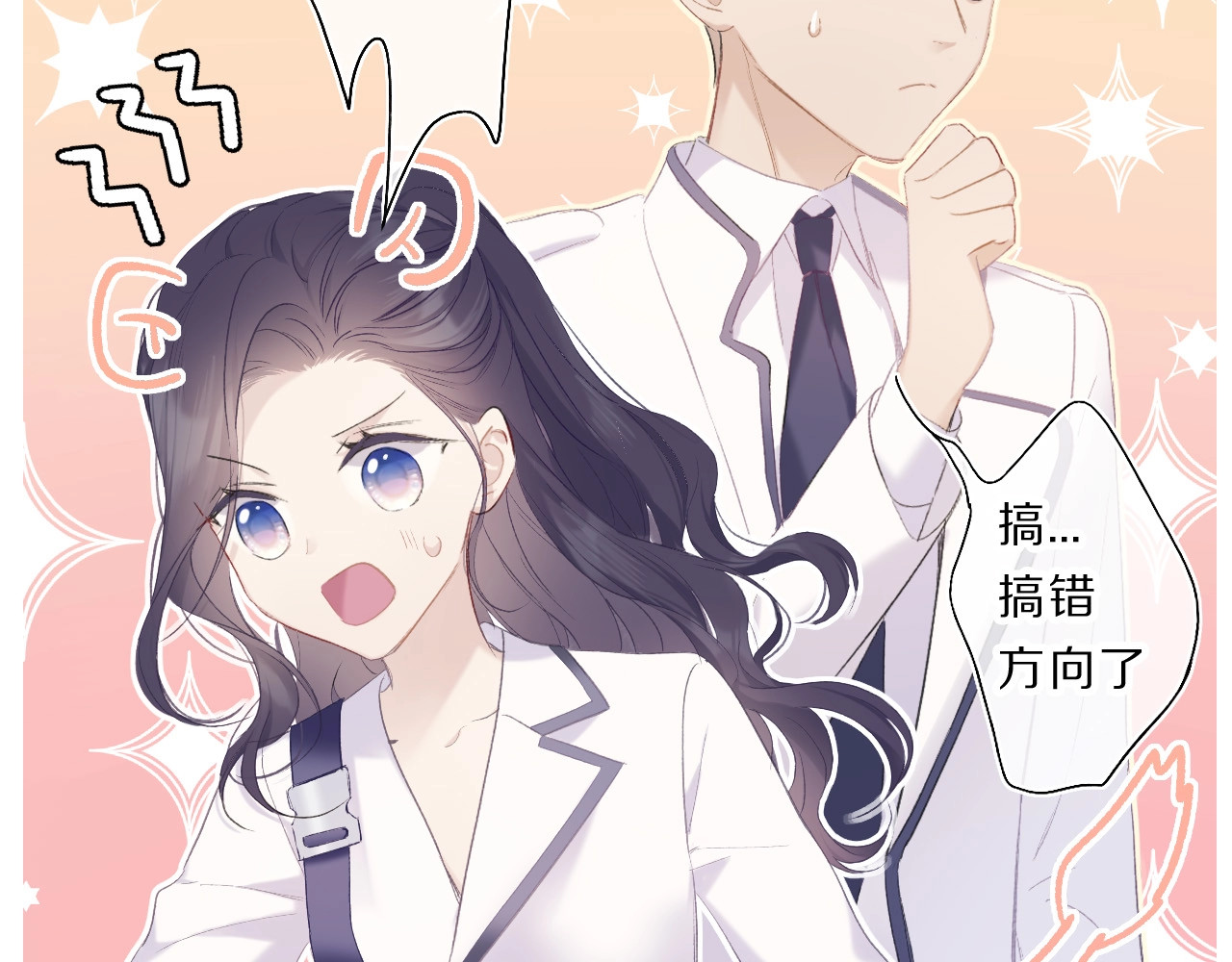 第34话 选择 第 44 页
