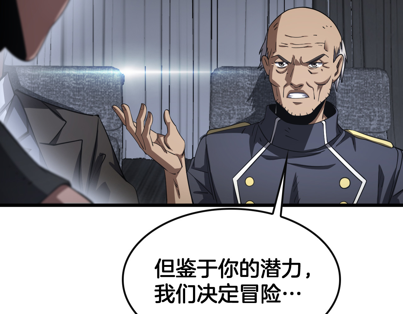 第66话 亮出底牌 第 20 页