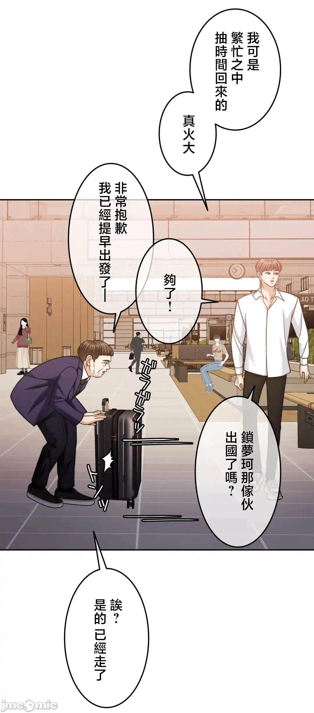 第131话 第 33 页