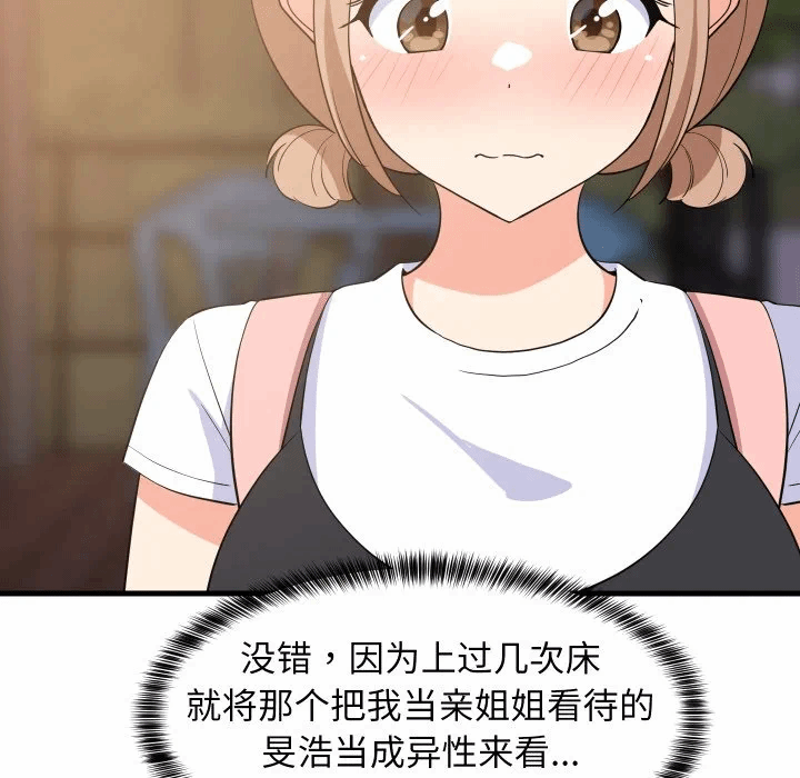 第54话 第 56 页