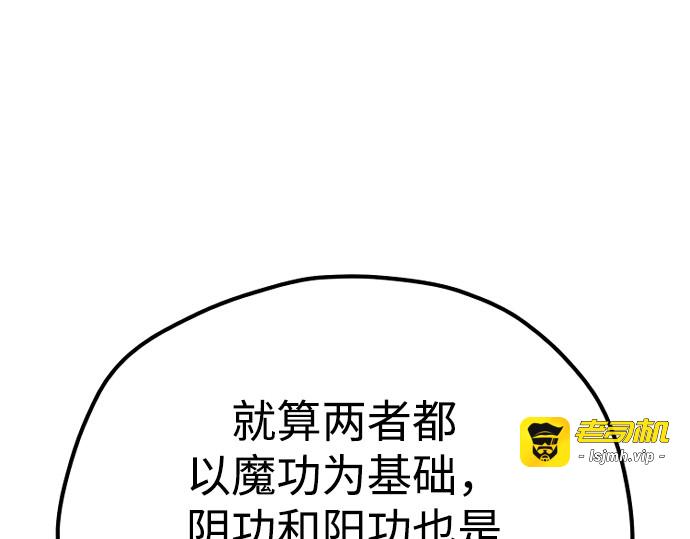 第116话 第 209 页