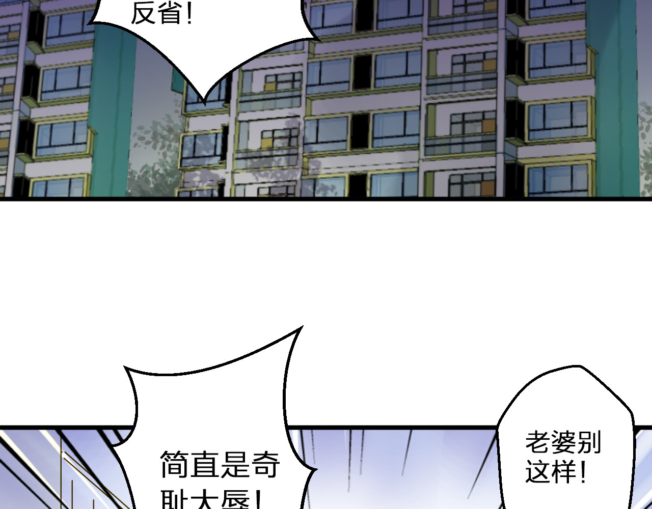 第97话 活成自己的模样 第 80 页