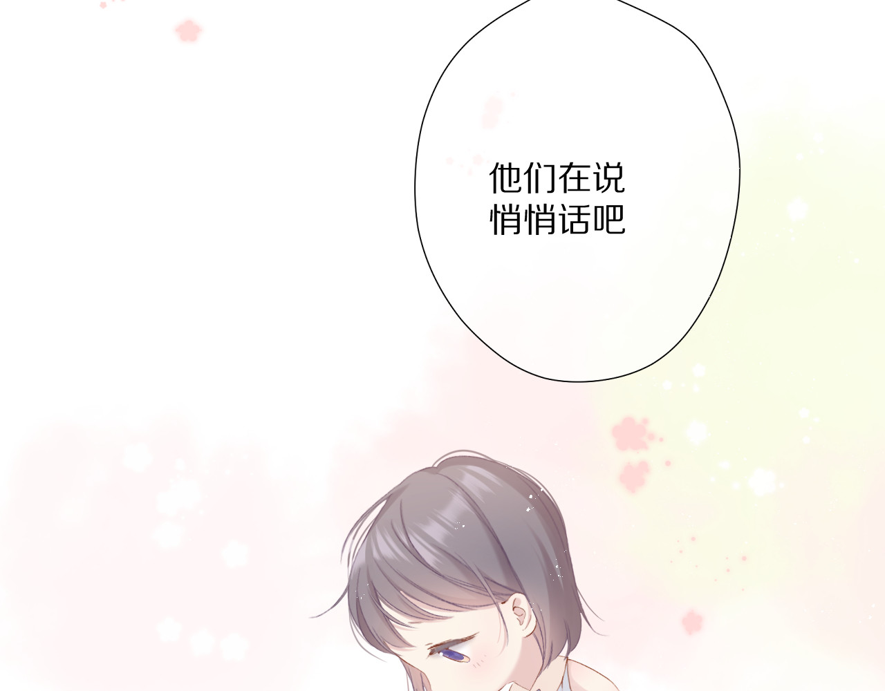第88话 与她的事 第 18 页