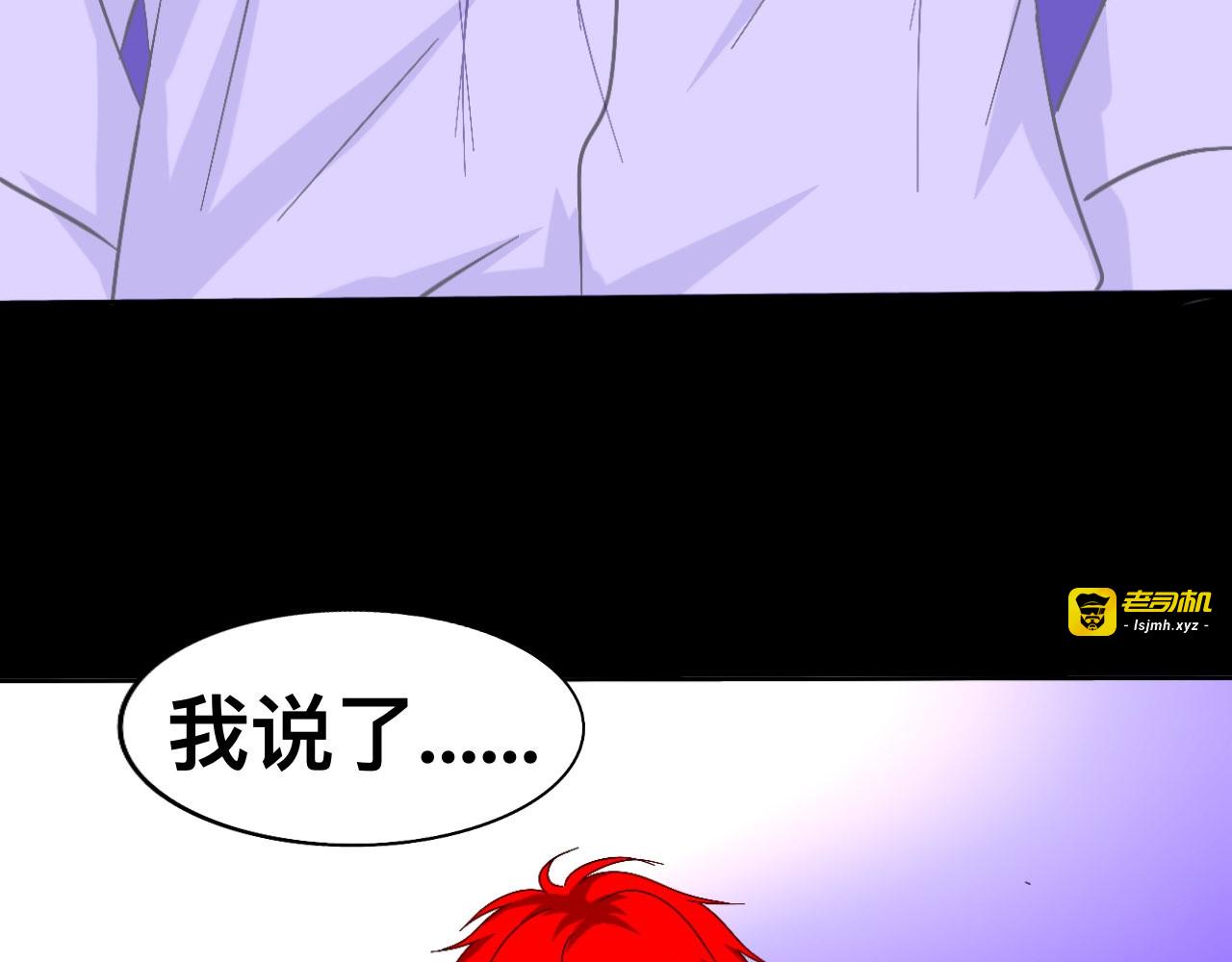 第四话：婚礼 第 55 页