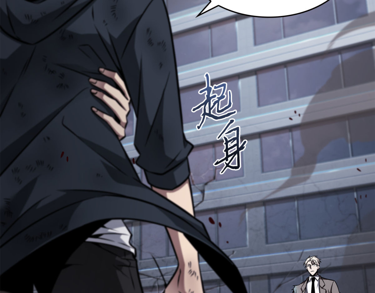本就是叛徒 第 110 页