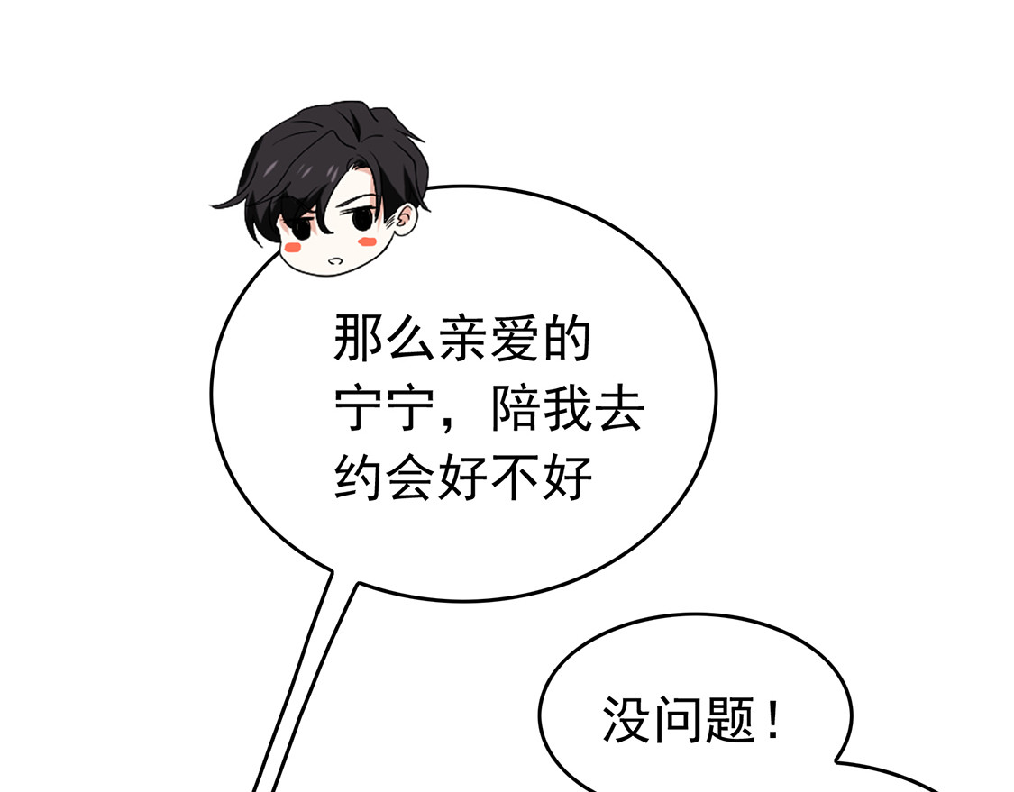 第143话 道歉的特殊方法 第 134 页