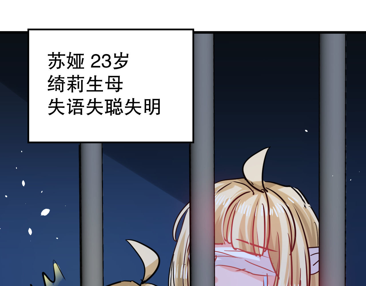 第106话 乔治中毒！ 第 78 页
