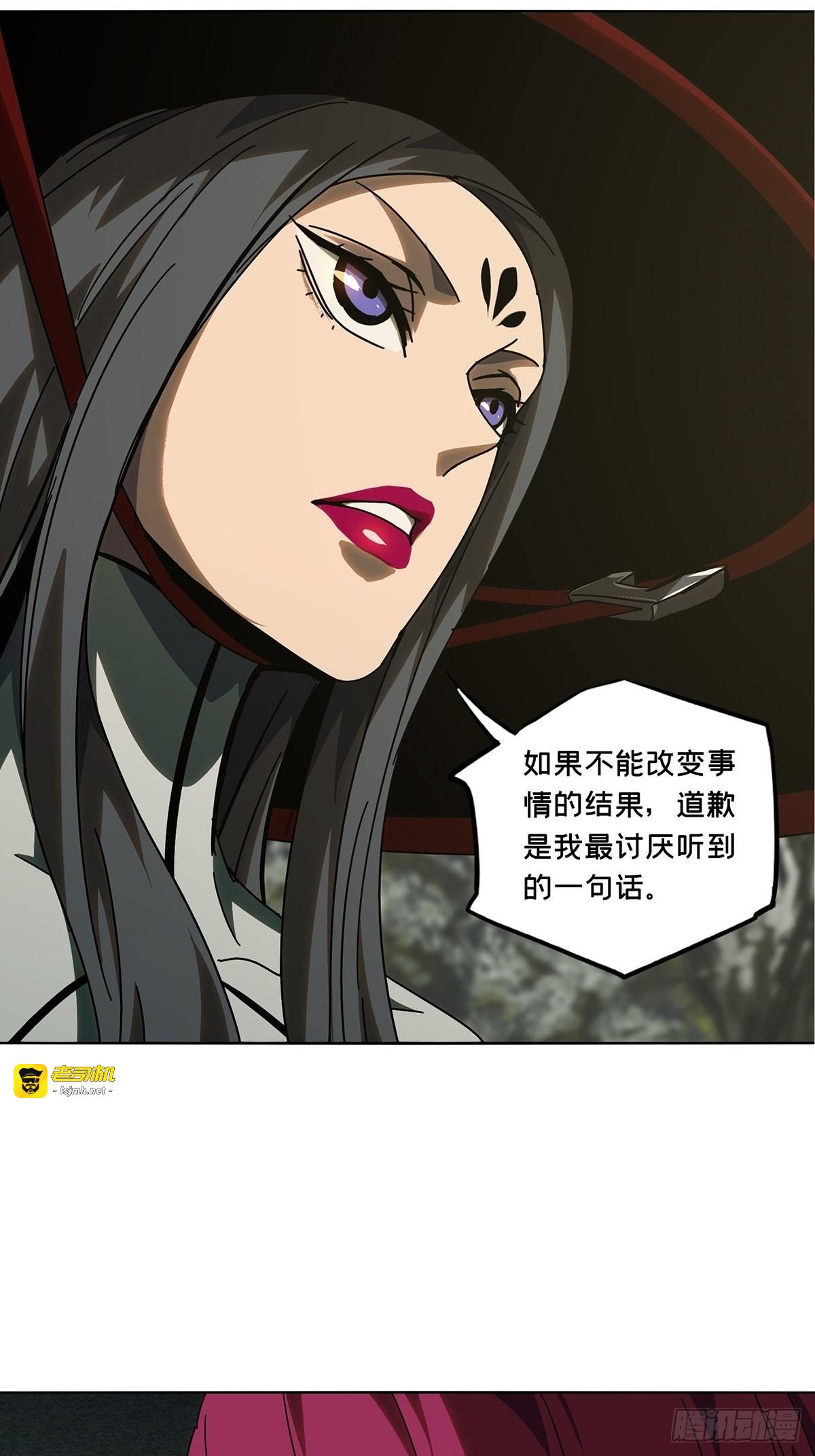 第二百四十八章/躺平中 第 17 页