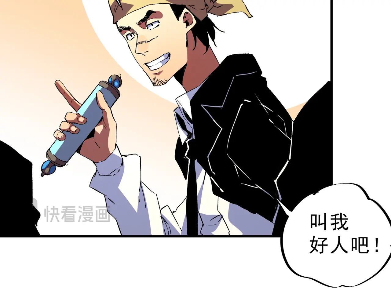 第14话 老大，你的心意我都懂！ 第 18 页