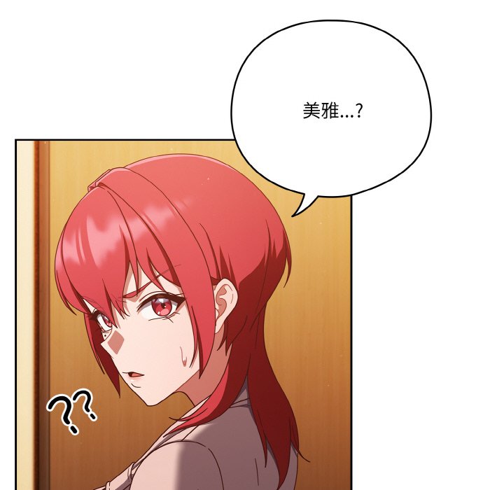 第23话 第 106 页