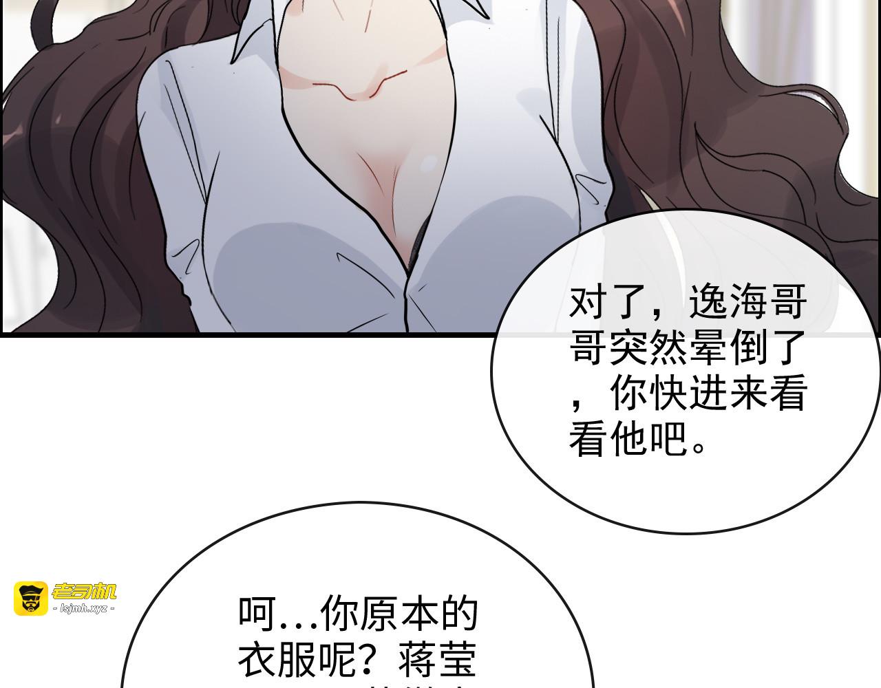 第345话 兮兮怒揍蒋徽音 第 15 页