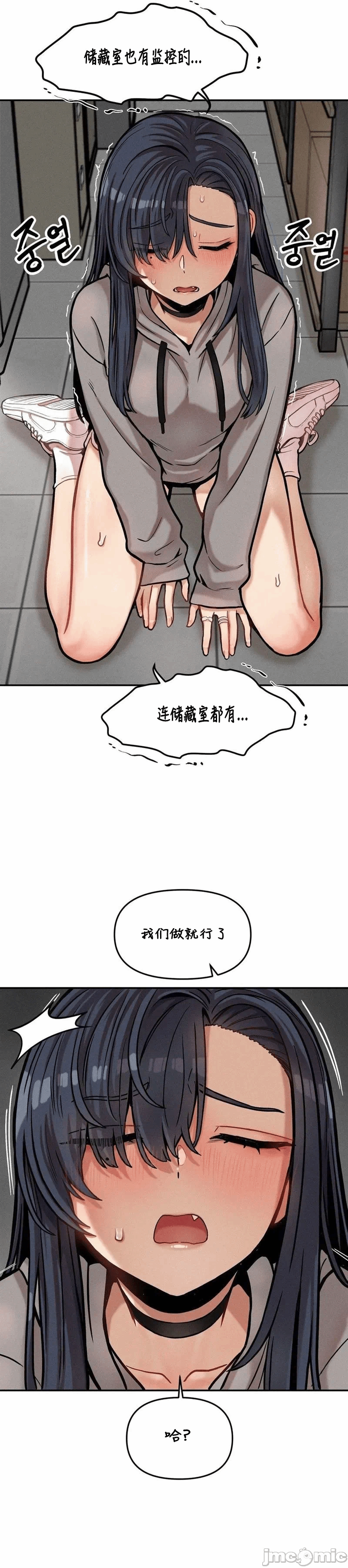 第21话 第 10 页
