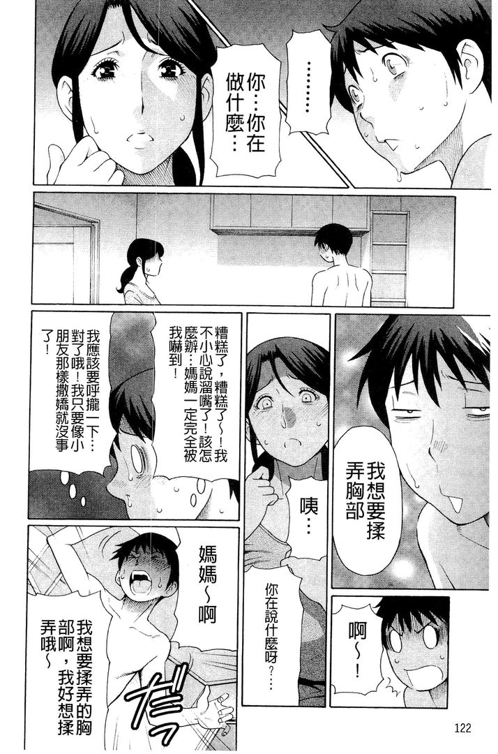 第1话 第 122 页