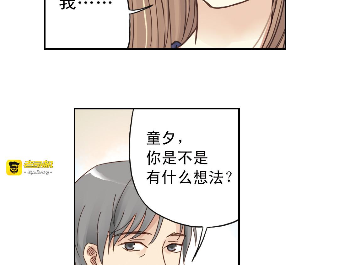 第5话 意外的决定 第 47 页