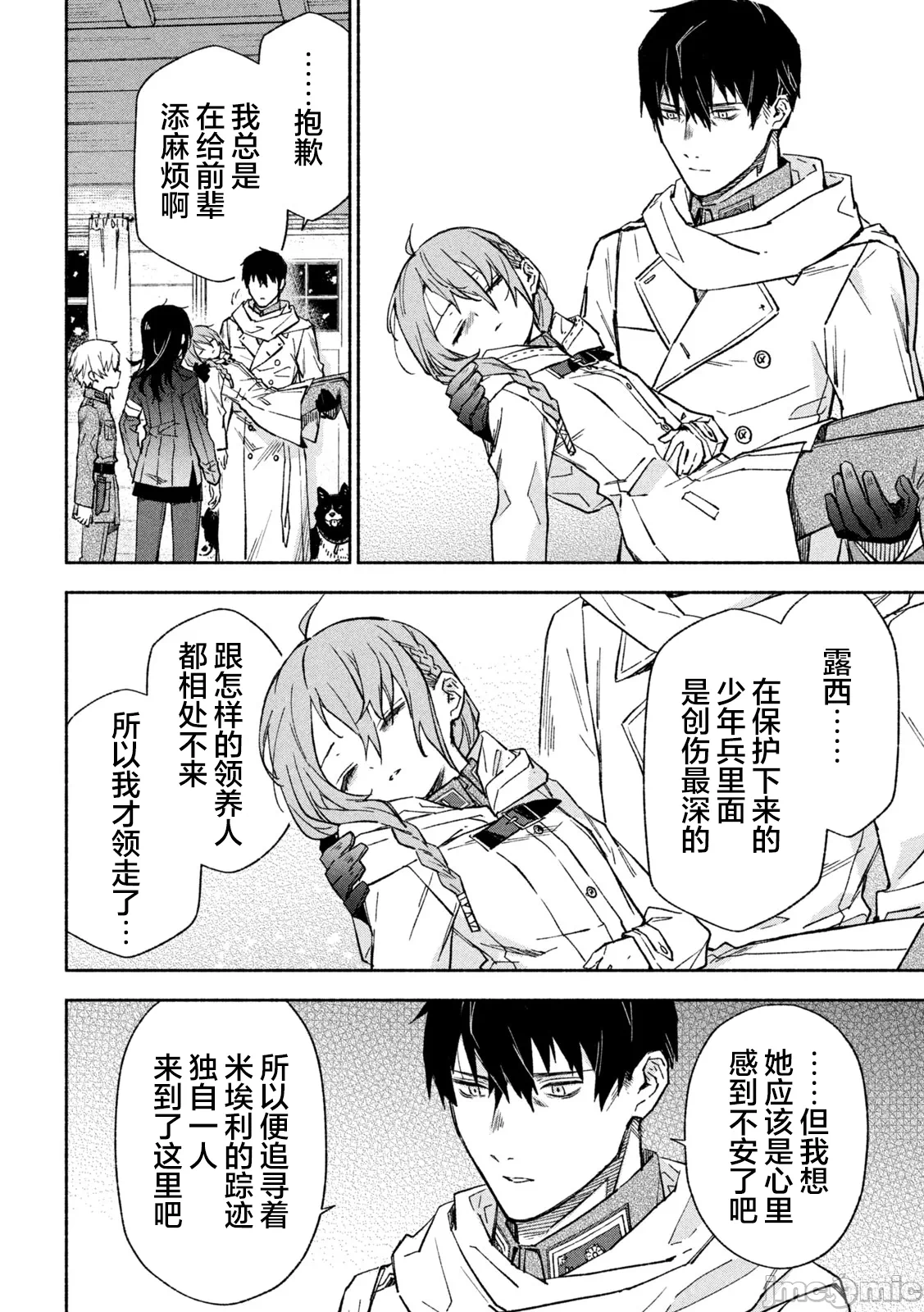 第6话 第 30 页