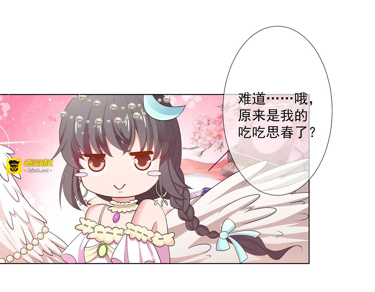 第70话 第 63 页