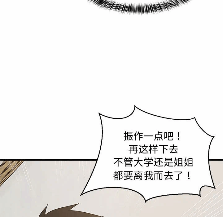 第41话 第 124 页