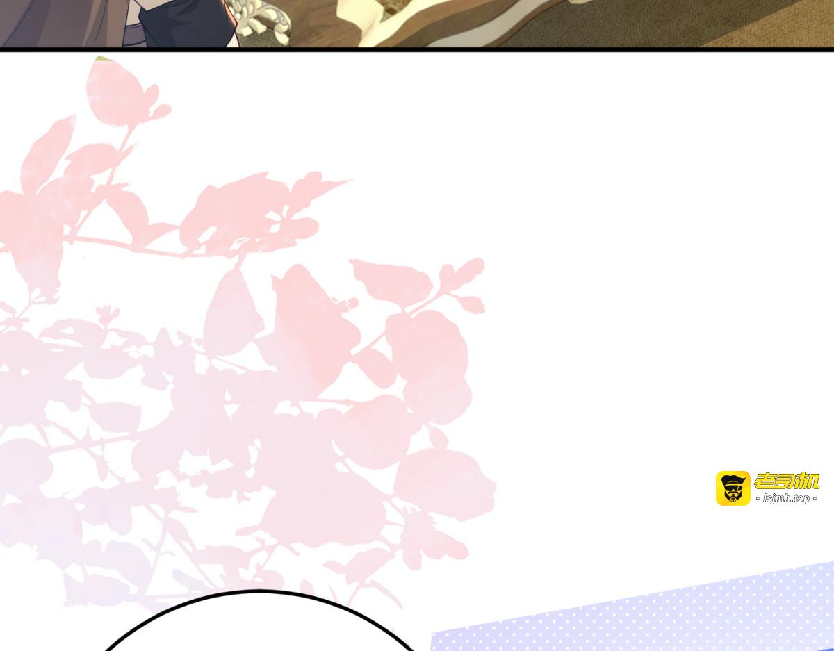 第31话 交换联姻 第 73 页
