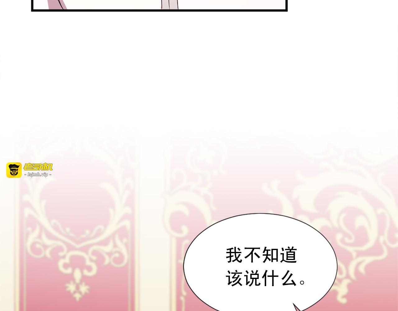 第102话 皇帝的警告 第 79 页