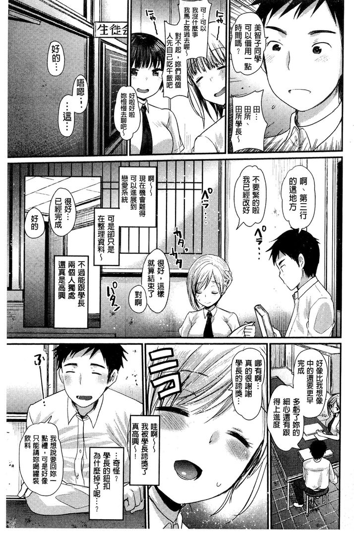 第1话 第 74 页