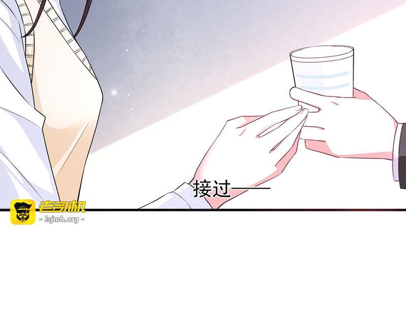 第14话 这就是你的目的 第 9 页