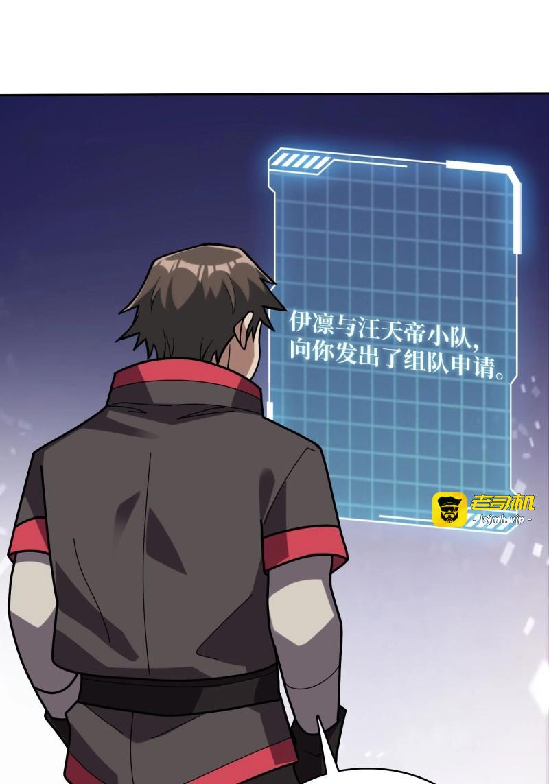 第179话 第179话 他们是主角 第 29 页