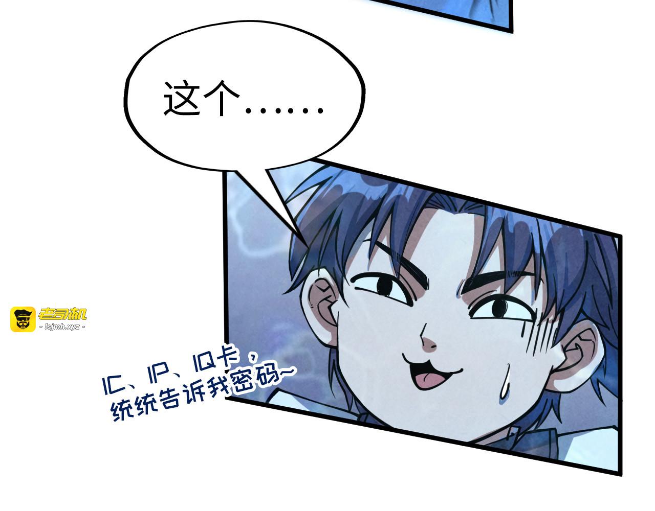 第182话 昆吾神树 第 25 页