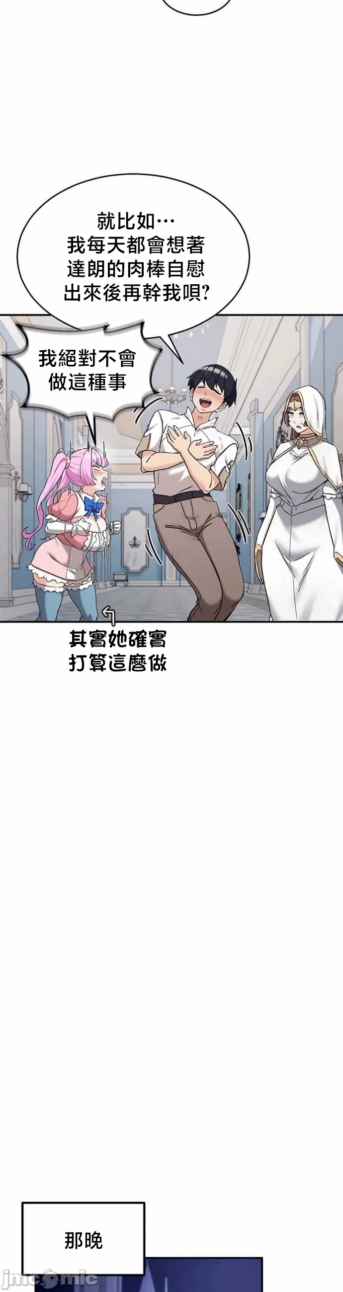 第72话 第 8 页